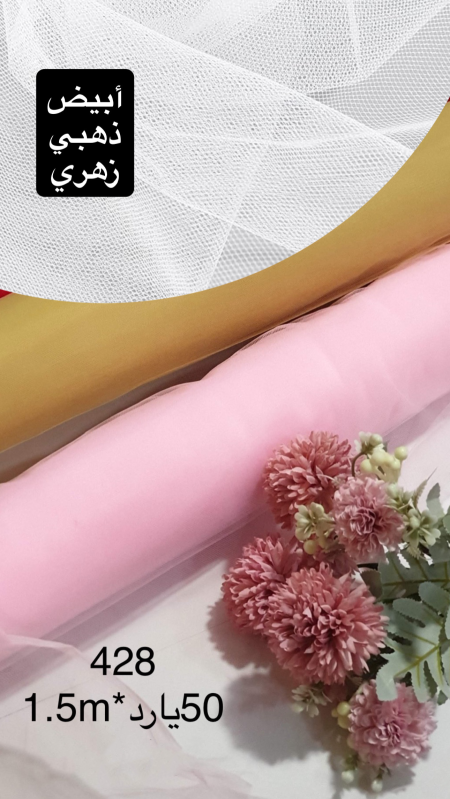 رول تل 428