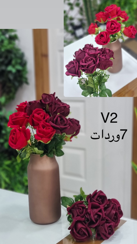 ضمة 7 وردات V2