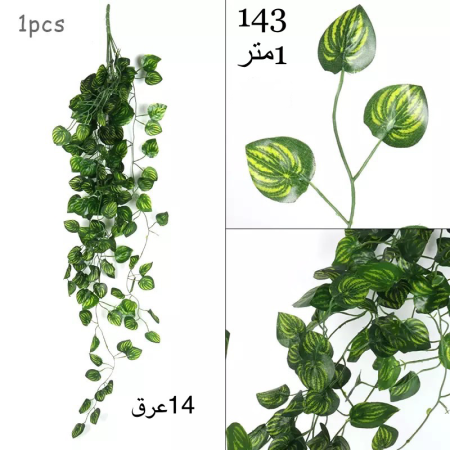 ورق شجر صناعي 143