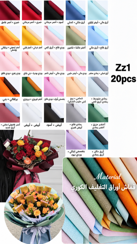 ورق تغليف تركي Zz1