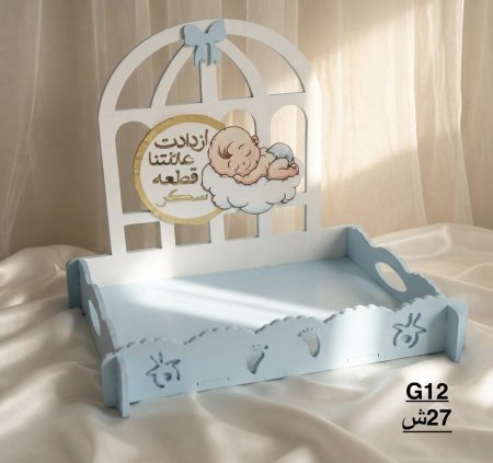 صينية بيبي G12