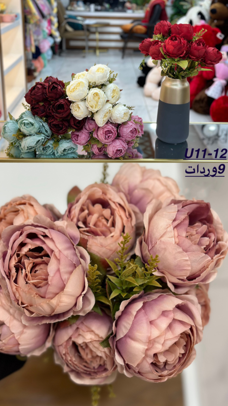 ضمة ورد U11-12