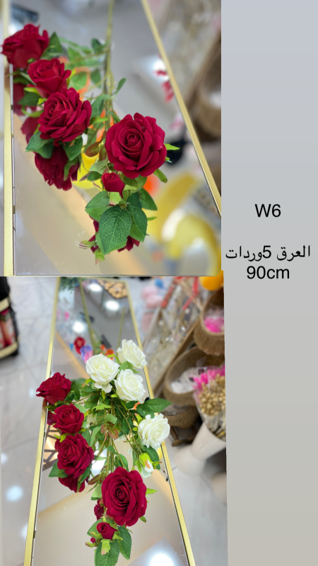 عرق 5 وردات