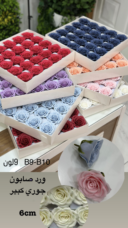 ورد صابون جوري B9-B10