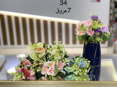 ضمة 7 عروق