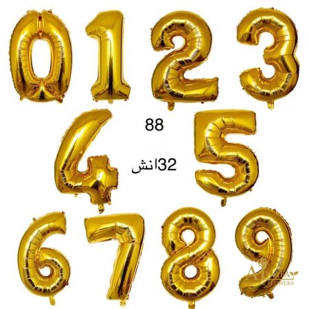بالونات ارقام 32 إنش