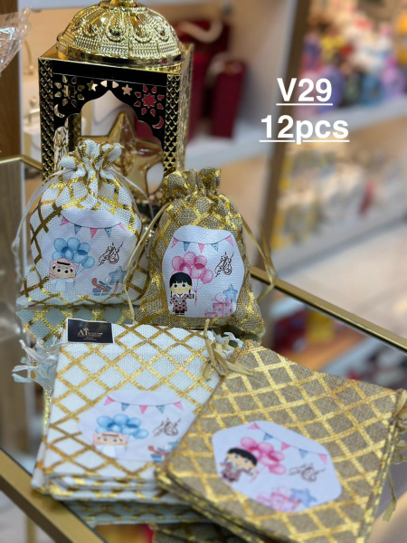 أكياس توزيعات عيد V29