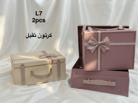 صندوق هدايا قطعتين L7
