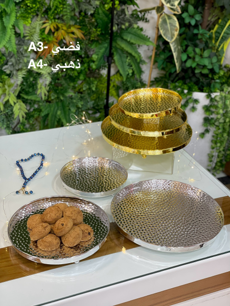 طقم صواني دائري 3 قطع