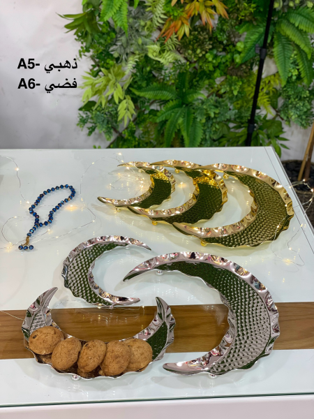 طقم صواني هلال 3 قطع