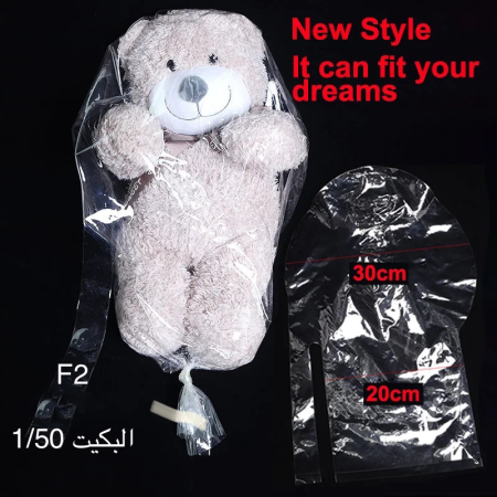 بالون الدبدوب F2
