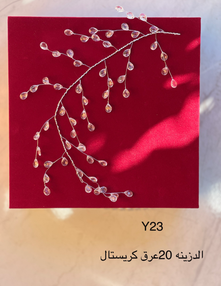 عروق كريستال Y23