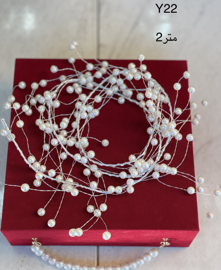 حبيبات لولو 2 متر Y22