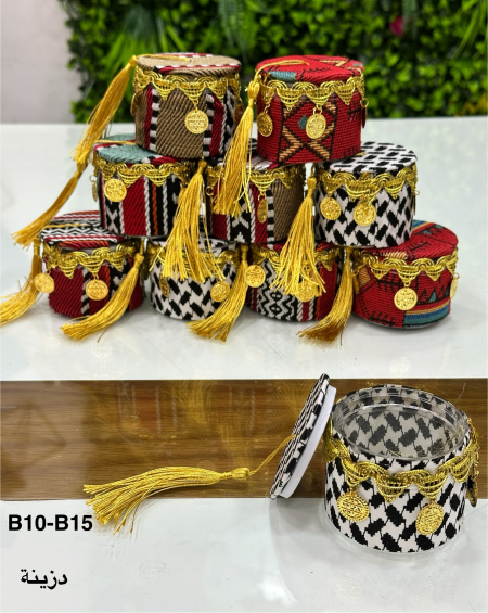 توزيعات B10-B15