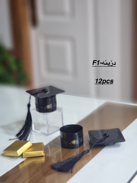 توزيعة تخرج F1